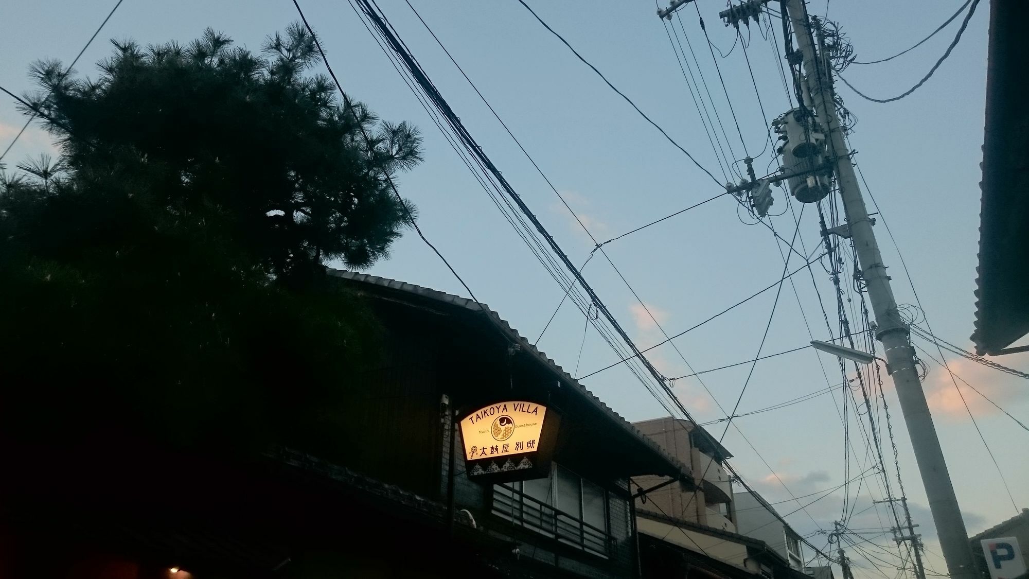 Guest house Guest House Taiko-Ya Bettei 180 Year Old Authentic Traditiona House